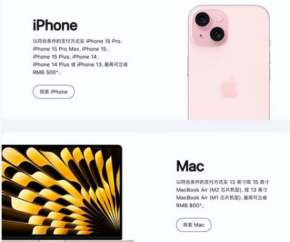 界首苹果15维修店iPhone 15降价后能退差价吗 