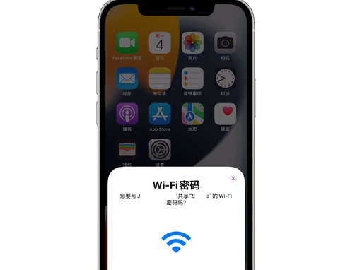 界首苹果15维修店分享iPhone15如何共享Wi-Fi密码 