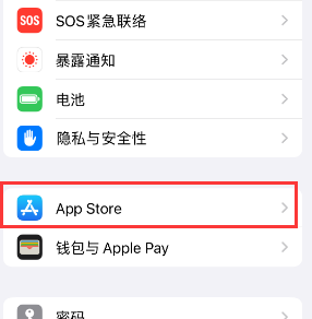 界首苹果15维修中心如何让iPhone15APP自动更新