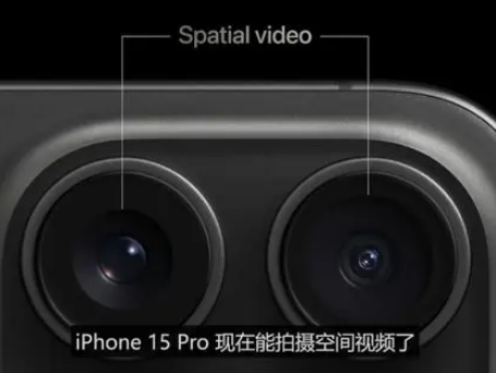 界首苹果15pro维修iPhone15Pro拍的空间视频在哪里看