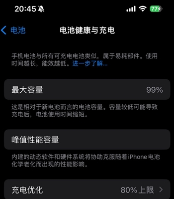 界首苹果15换电池地址分享iPhone15电池健康度下降过快 