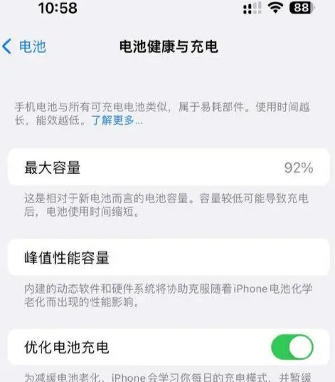 界首苹果14换电池中心分享iPhone14电池健康度下降过快怎么办