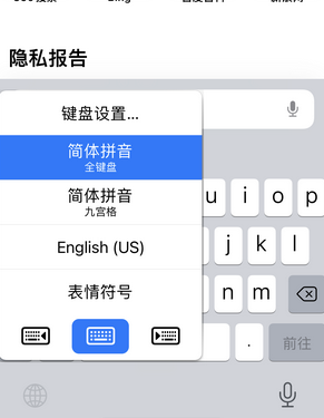 界首苹果14维修店分享iPhone14如何快速打字 