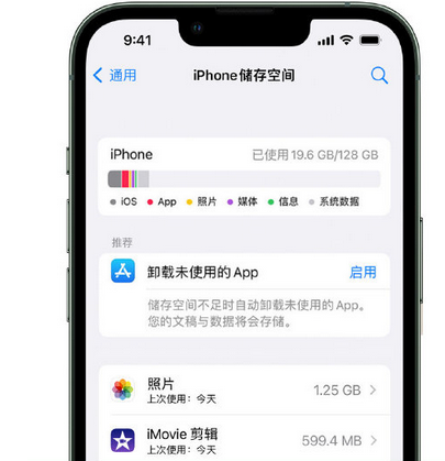 界首苹果15维修站分享iPhone15电池容量有多少 