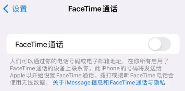 界首苹果维修服务分享如何躲避FaceTime诈骗 